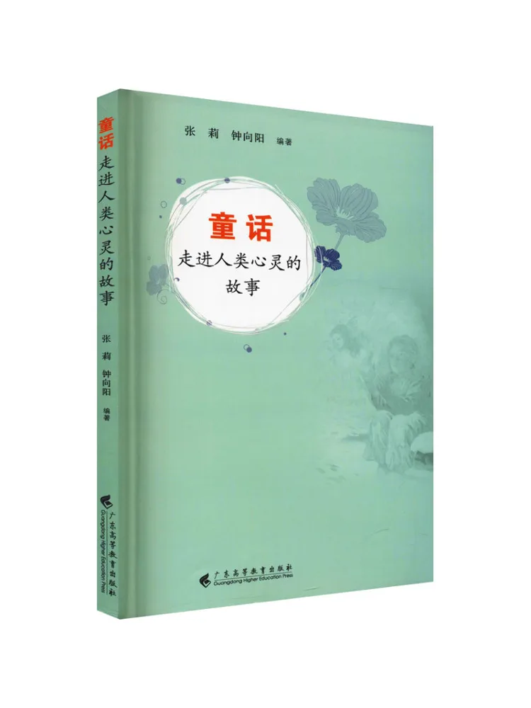 

Книга-Winshare Fairy Tales Enter the Story Of Human Soul