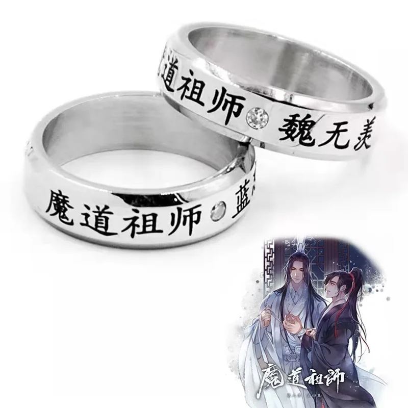 2Pcs/Set Anime Mo Dao Zu Shi Ring Wei Wuxian Lan Wangji Figure Finger Ring Ornament Jewelry Anime Cosplay Titanium Steel Ring