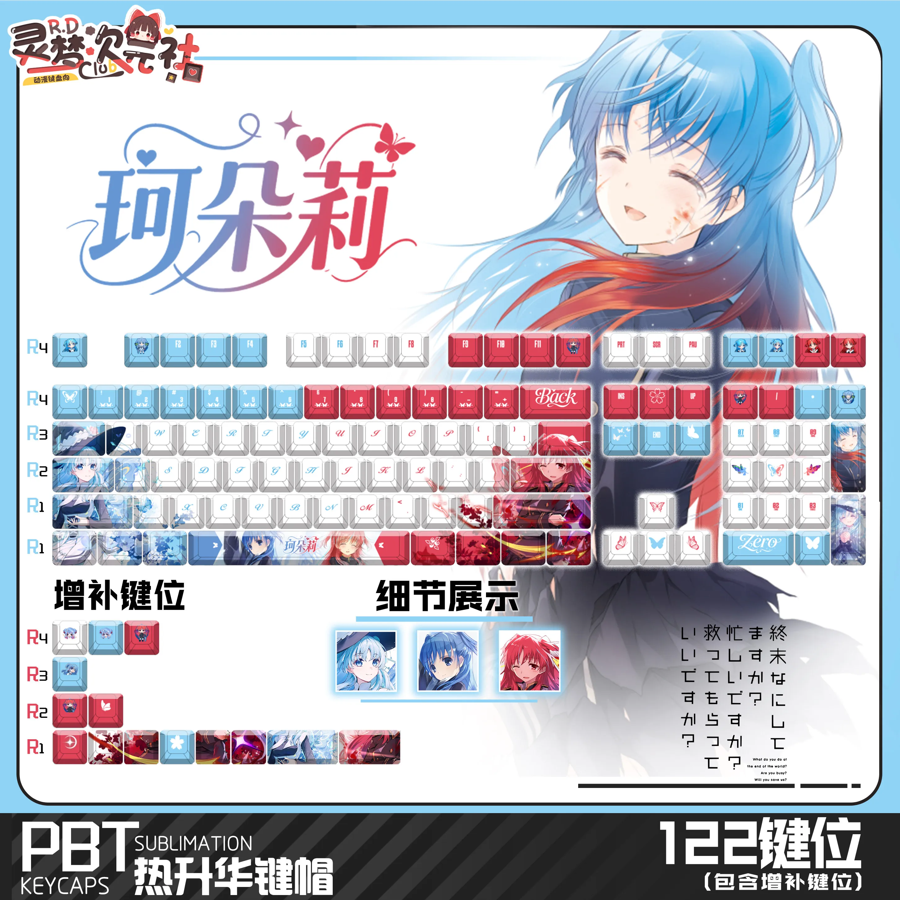 Chtholly Nota 122 PBT Keycaps Anime DYE Sublimation Key Cover Cherry Cross MX Switch Key Caps for Mechanical Keyboard Otaku Gift