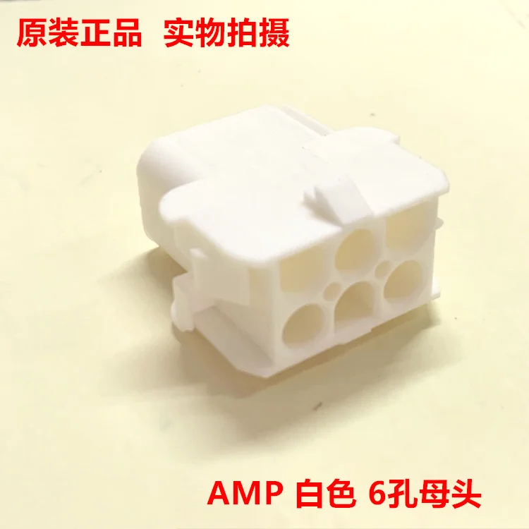 

Flame retardant 6.35mm pitch female head 350781-1 AMP6 hole original and genuine, can be equipped with male needle or female nee