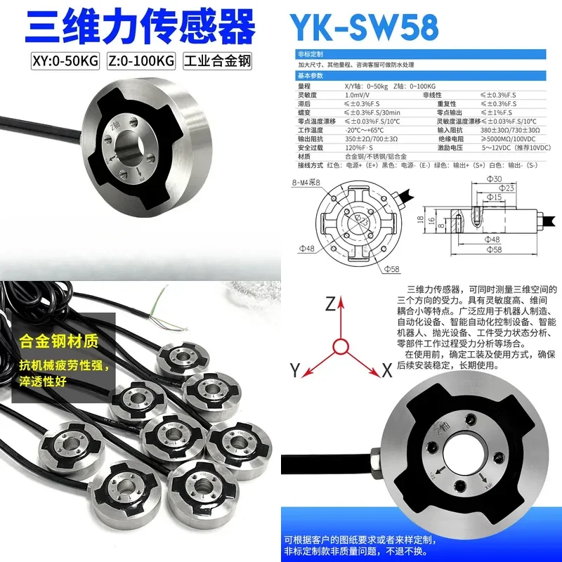 Multi-dimensional Force Sensor Industrial 3D Weighing Sensor Household High-precision Simulation of Tensile Pressure