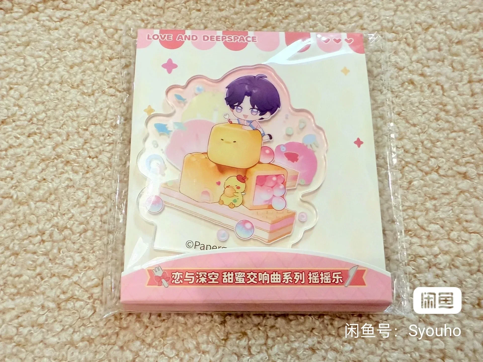 Variant: Shake Stand(Rafayel)