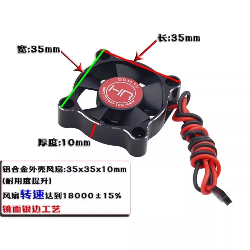 

HR high-speed aluminum motor cooling fan 35x35x10mm 7.4V-11.1V