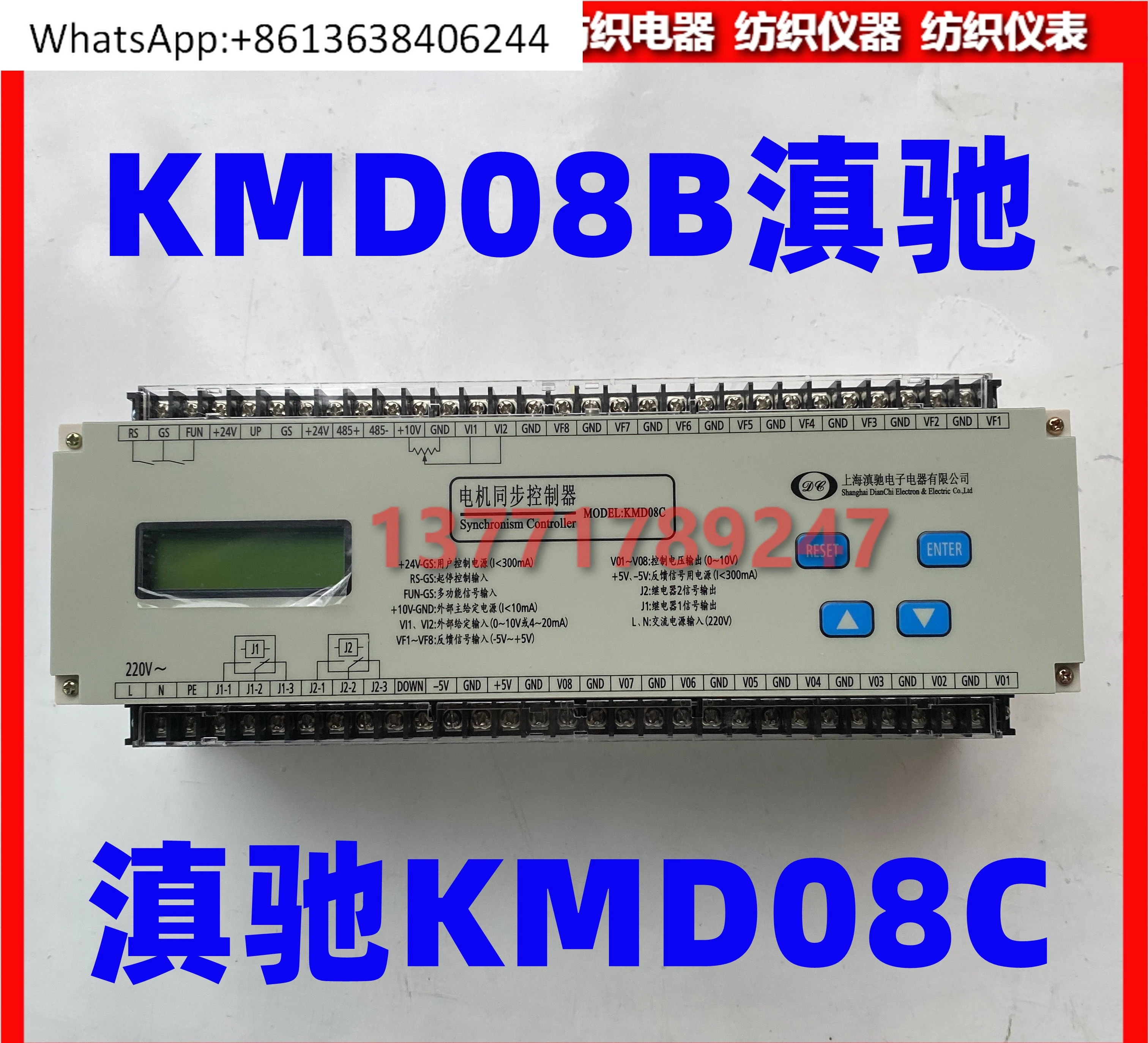 

Контроллер синхронизации двигателя KMD08B Контроллер синхронизации KMD08C Синхронизатор KMD15B
