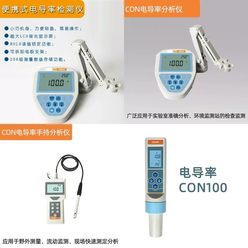Portable Conductivity Meter Laboratory Desktop Sewage Resistivity Water Quality Analysis Detector with Temperature