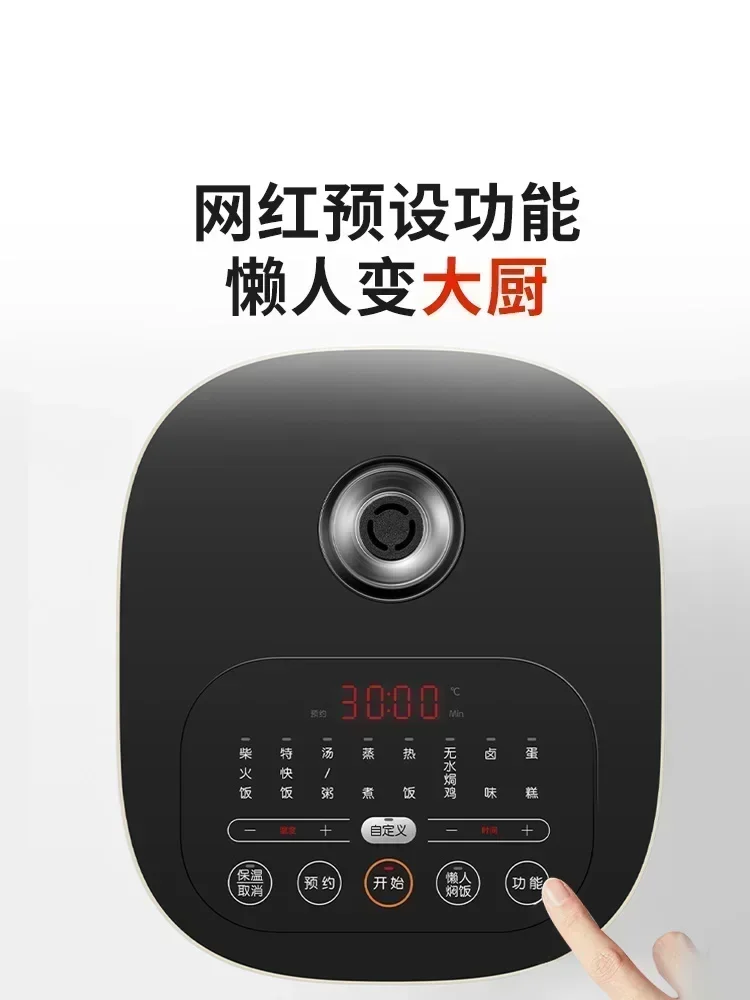 Smart Firewood Cooking Non-stick Rice Cooker Jouyang Multi-function Rice Cooker Household Noodle Cooker