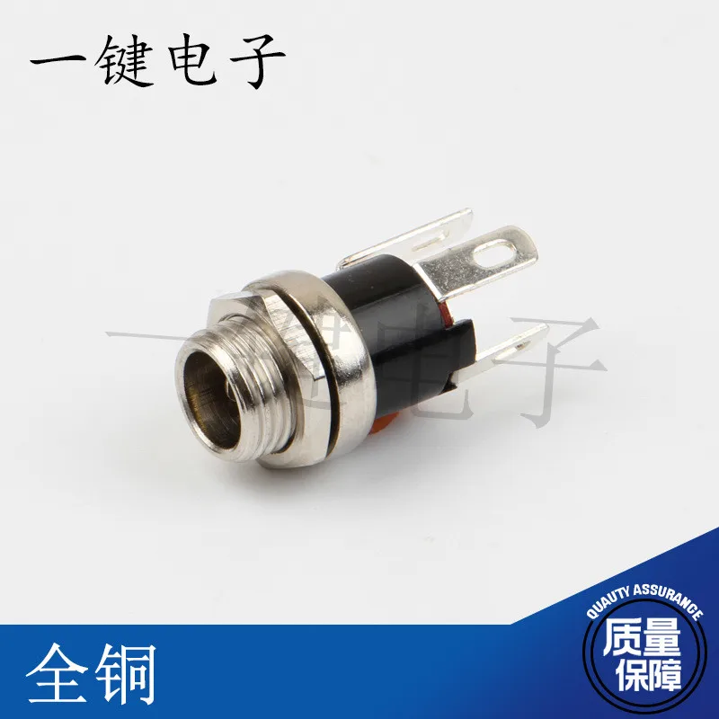 All Copper Pin DC Power Interface DC-025M 5.5-2.1/2.5MM 3 Pin Socket Screw Metal Head