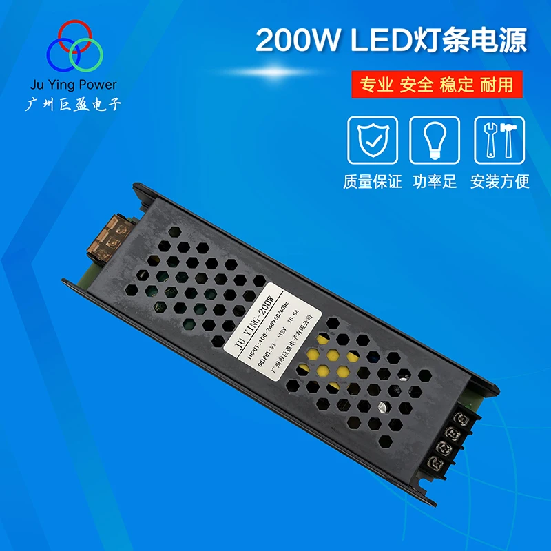 200W LED light strip power supply LED light strip smart home LED billboard power supply mesh switch power supply