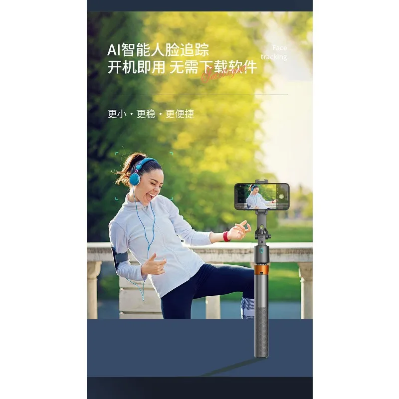 Selfie stick, automatic follow-up, smart gimbal 360-degree rotation, selfie artifact