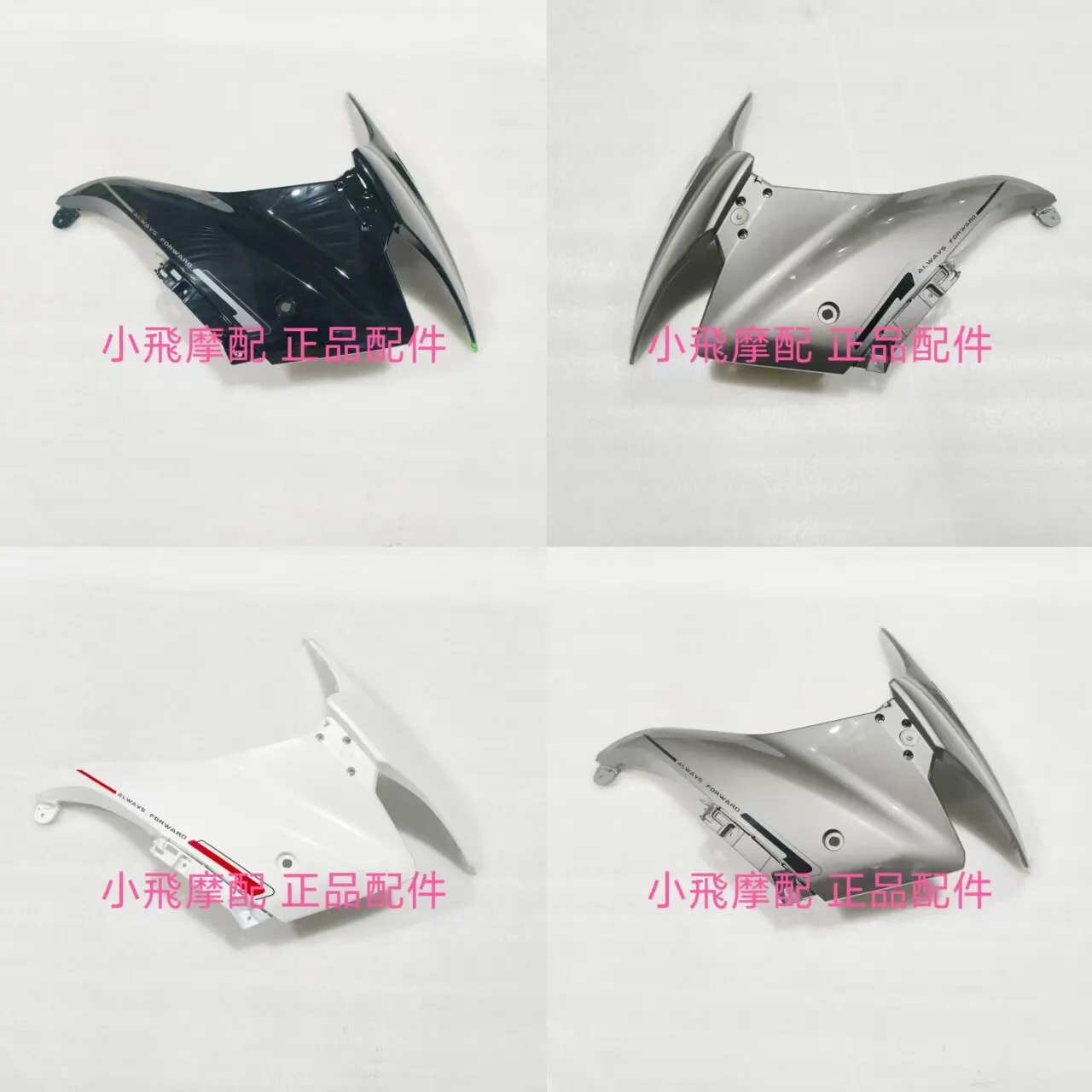 For Qj Motor Srk 250 Rs Accessories Qjmotor Srk 250 Rs Headlight Fairing Side Cover Hood Lampshade Front Light Side Cover