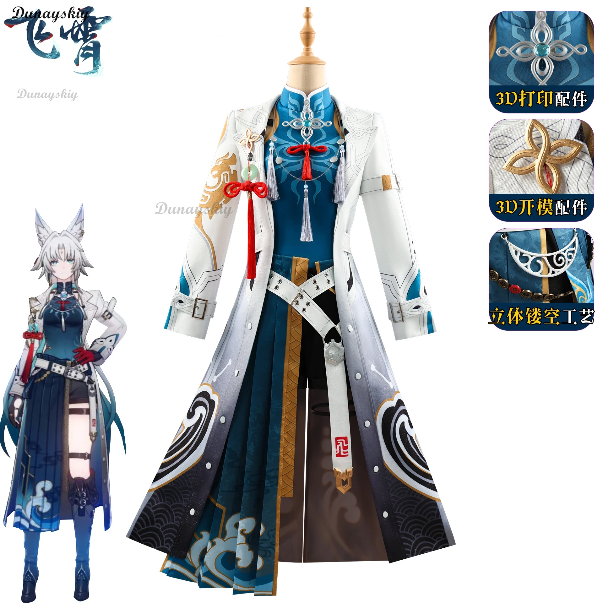 Honkai Star Rail Feixiao Costume Cosplay Parrucca Orecchie Orecchino Xianzhou Yaoqing Il Grande Generale Fei Xiao Cosplay Uniforme Halloween