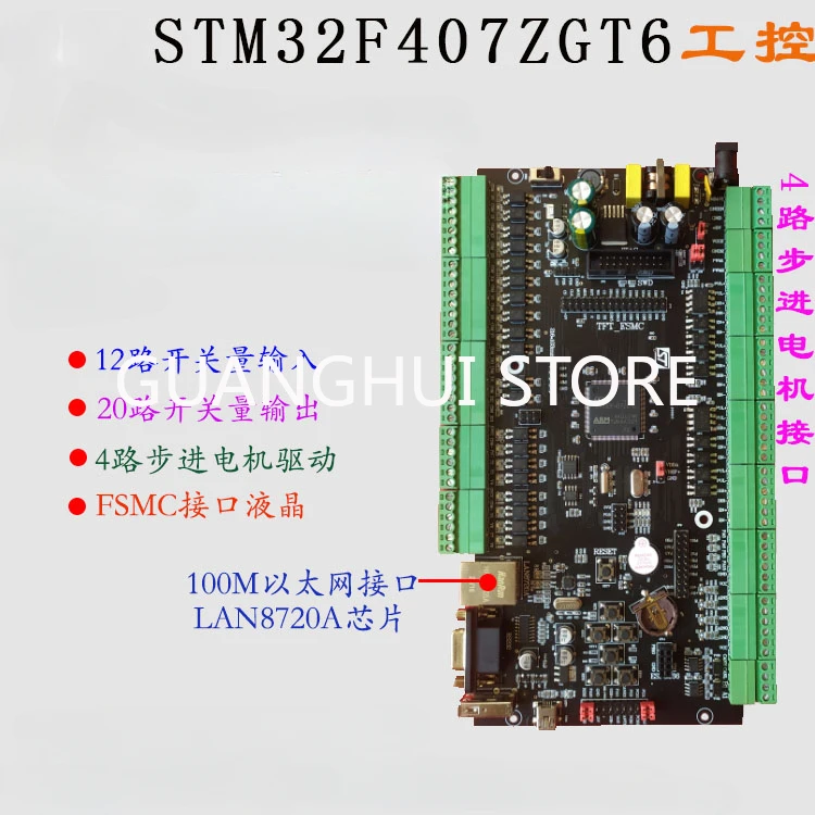 STM32F407ZGT6 Industrial Control Board PLC Industrial Control Board STM32 ARM F4 Development Board Cortex-m4