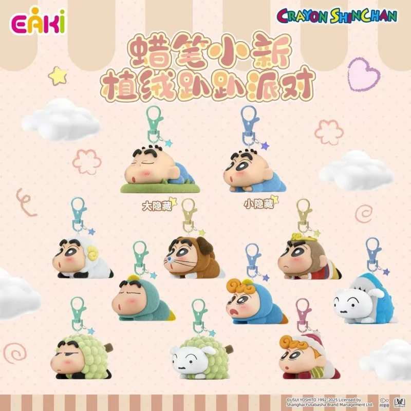 EAKI โมเดลใหม่ ของแท้ ชินจัง กล่องสุ่ม ฟิกเกอร์จิ๋ว ของเล่นโมเดลสุดน่ารัก วัสดุกำมะหยี่ พวงกุญแจ