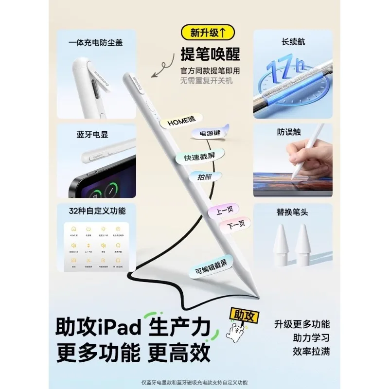 قلم مكثف من BASEUS Apple مناسب لقلم Apple IPad Stylus اللوحي Ipencil الجيل الأول Air7/iPad11 Universal