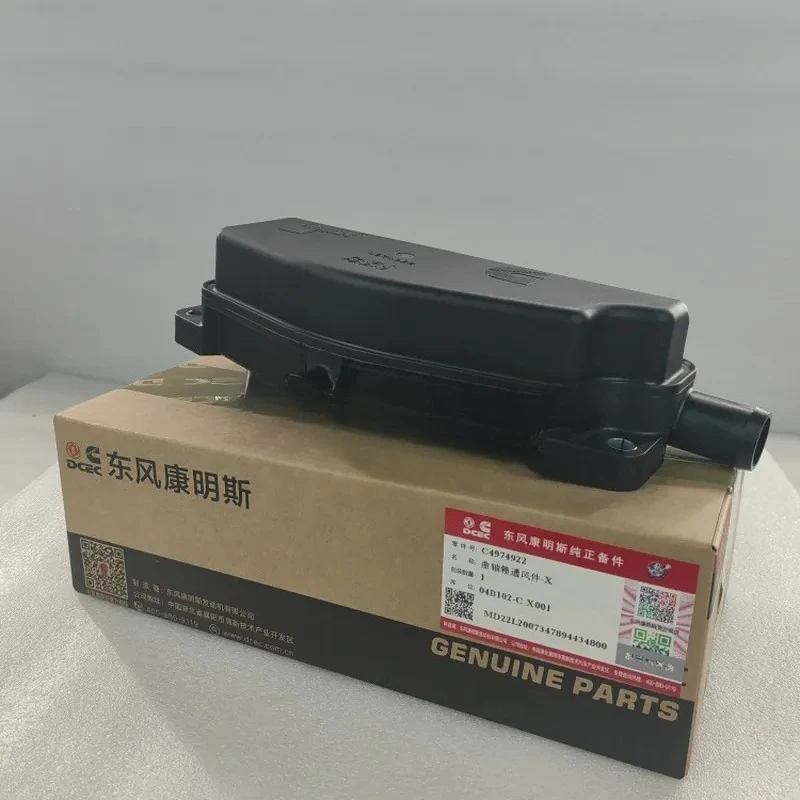 Suitable for engine breathing chamber crankcase ventilation 4974922
