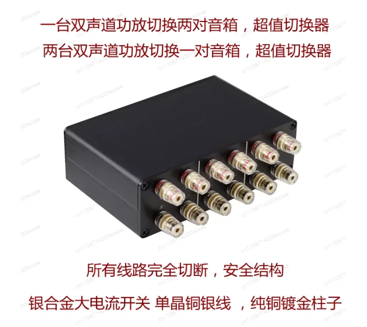 Speaker Amplifier Switcher Stereo Home Audio Selector Switch Box Banana Plug Silver Plated Audio Cable
