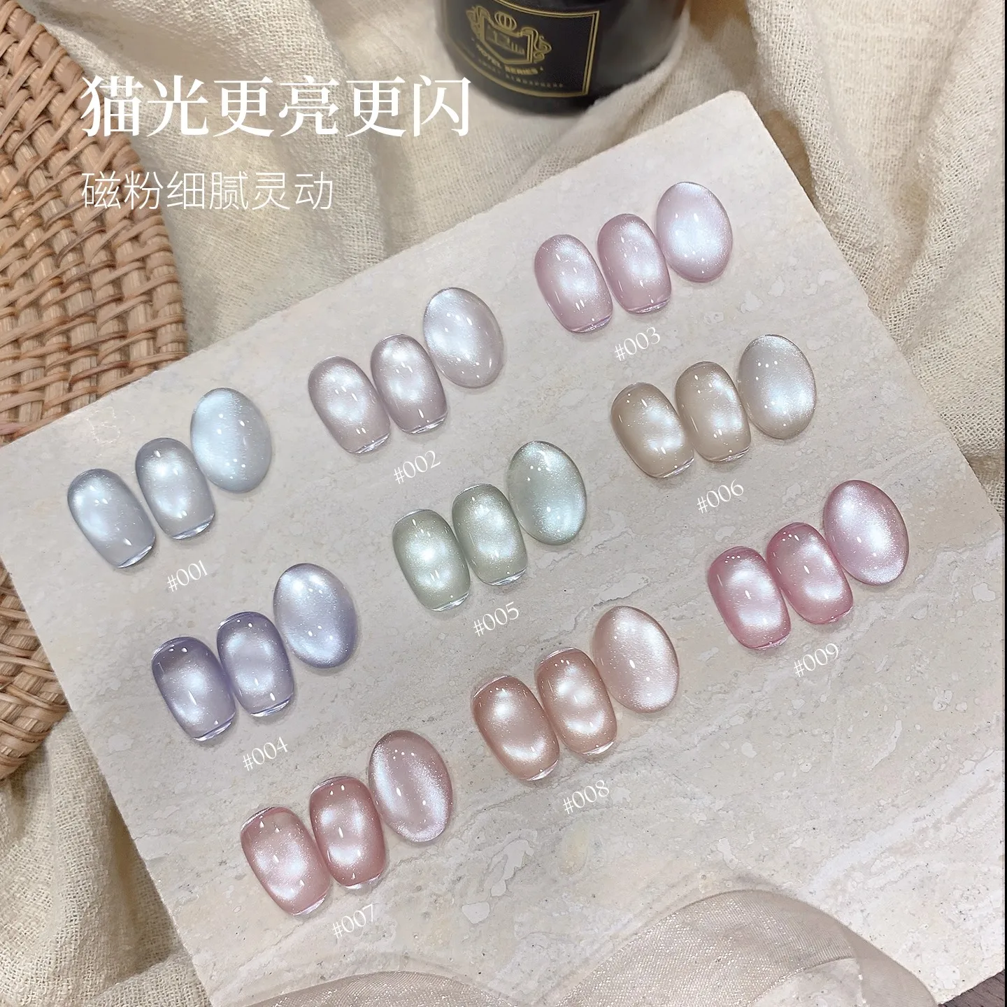 ANNIES 2025 Nuovo 9 colori Moonlight Cat Eye Nail Art Gel Set Kit gel UV senza Tpo a lunga durata per salone di bellezza all'ingrosso