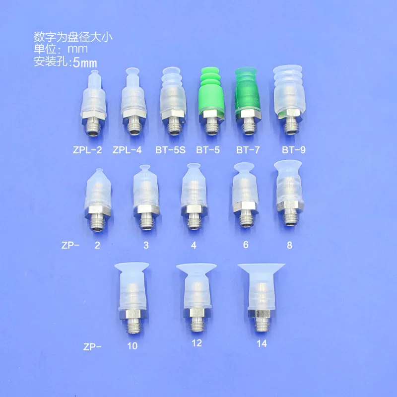 Vacuum suction cup industrial pneumatic silicone mini nozzle ZPL-2 4 ZP-2 3 4 BT-5 ZP-15 BT-9S BT-7S ZP-10 fitting seat   100PCS