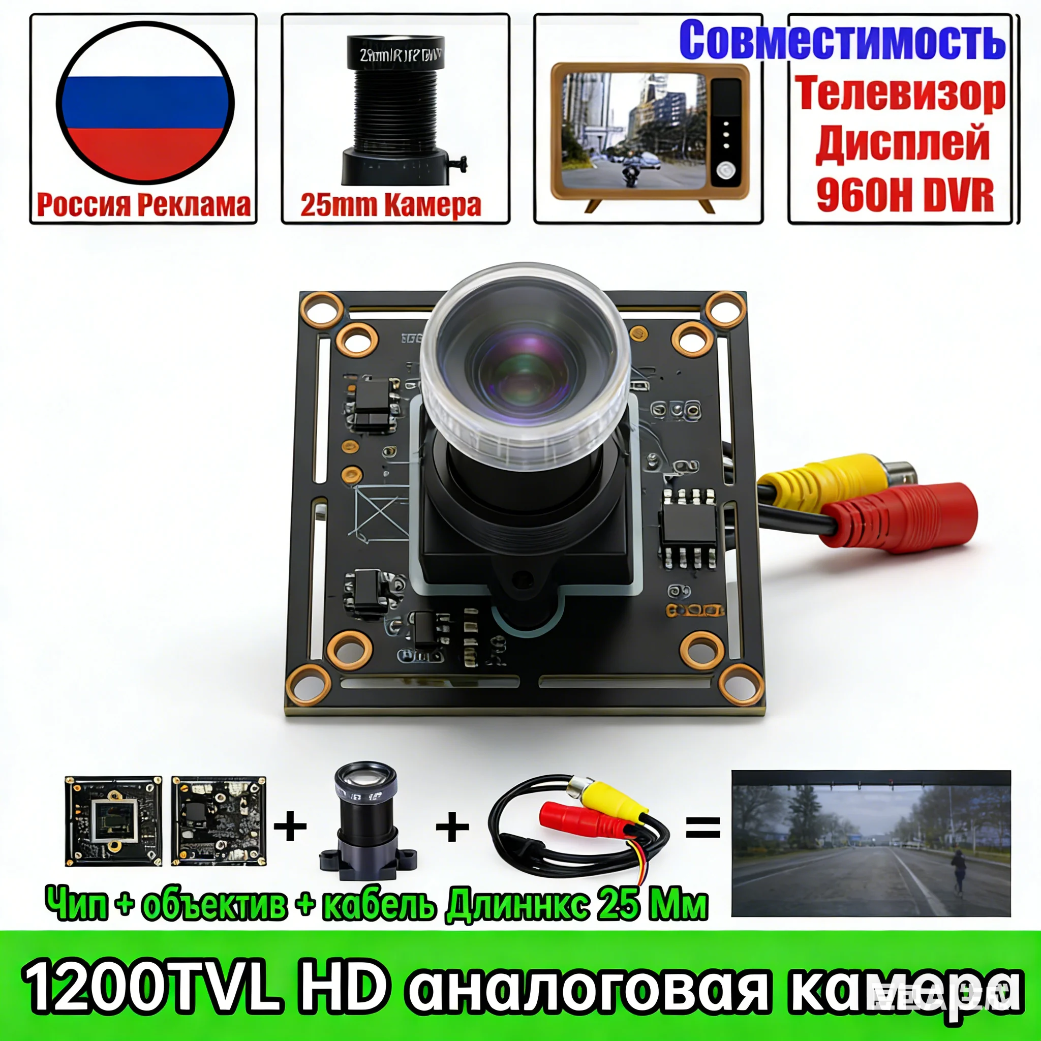 

1200TVL HD аналоговая камера видеонаблюдения, полный комплект видеокамеры «сделай сам», объектив 25 мм, микроскоп с дальним фокусом, телескоп, ТВ, CVBS, чип-модуль
