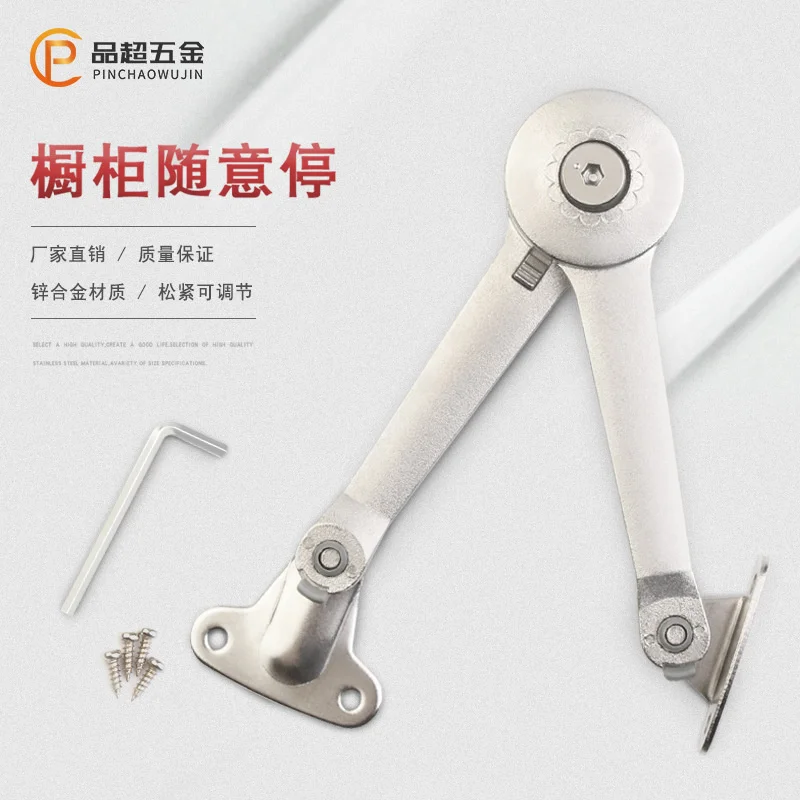 Cabinet door zinc alloy random stop machine random stop support rod up and down air spring air support hydraulic rod accessories