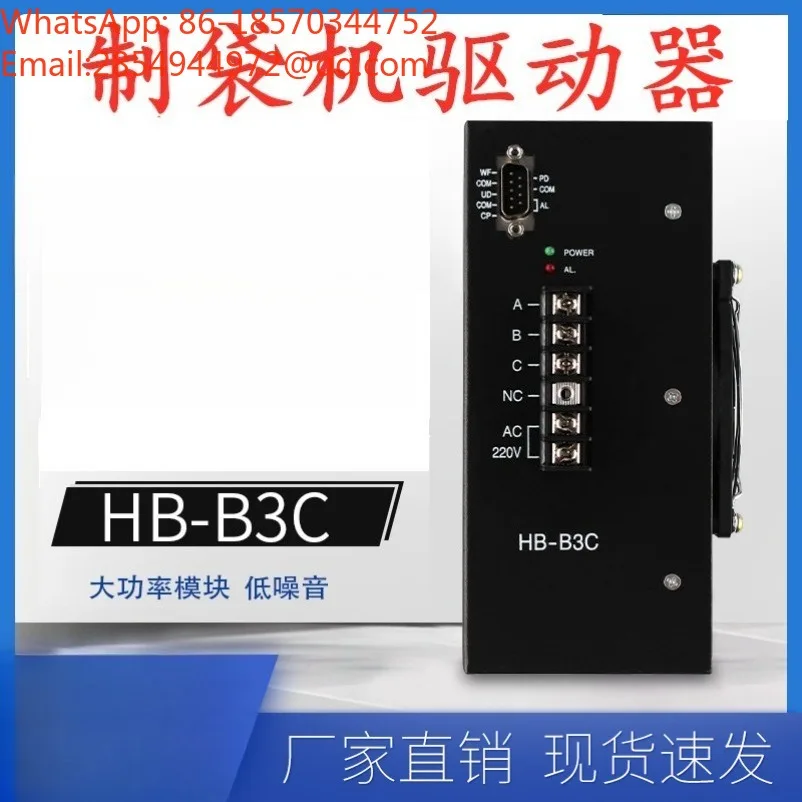 HB-B3C Three-phase Hybrid Stepper Motor Driver, Universal HD-B3C Bag Making Machine Driver