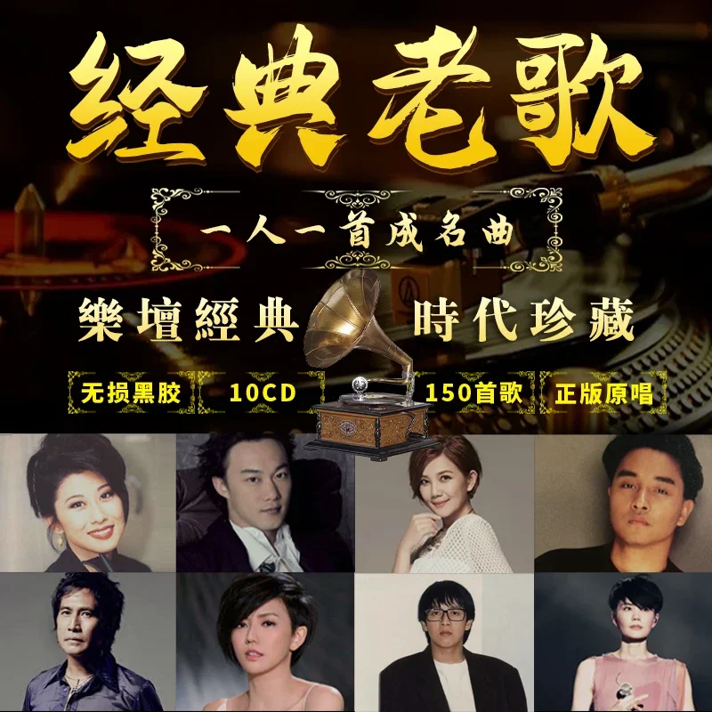 CD de carro nostálgico clássico da canção antiga