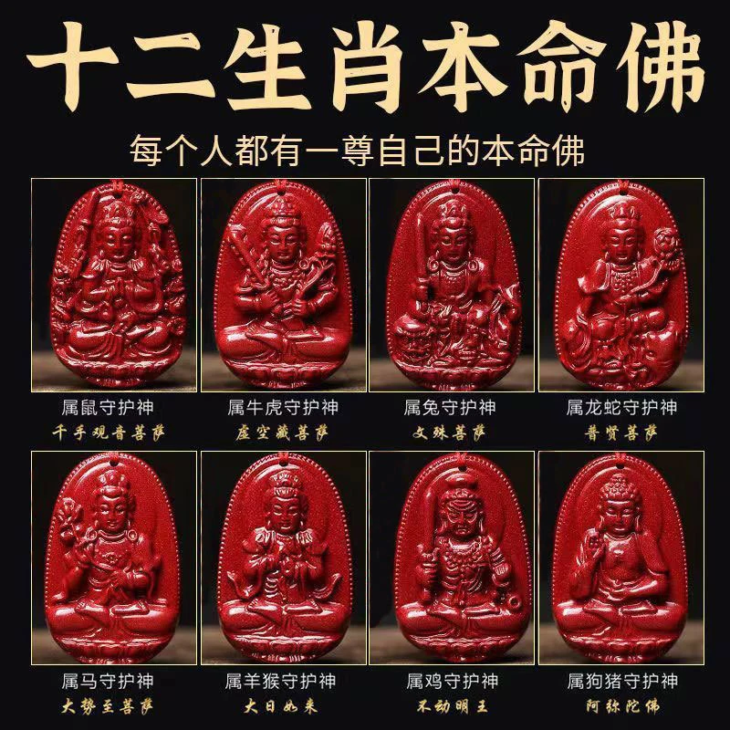 

Eight , Twelve Zodiac Guardian Deities Ore Pendant Men Women Peace and Protecti