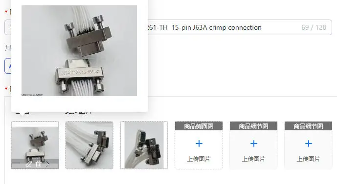 J63A-212-015-161-JC J63A-222-015-261-TH  15-pin J63A crimp connection