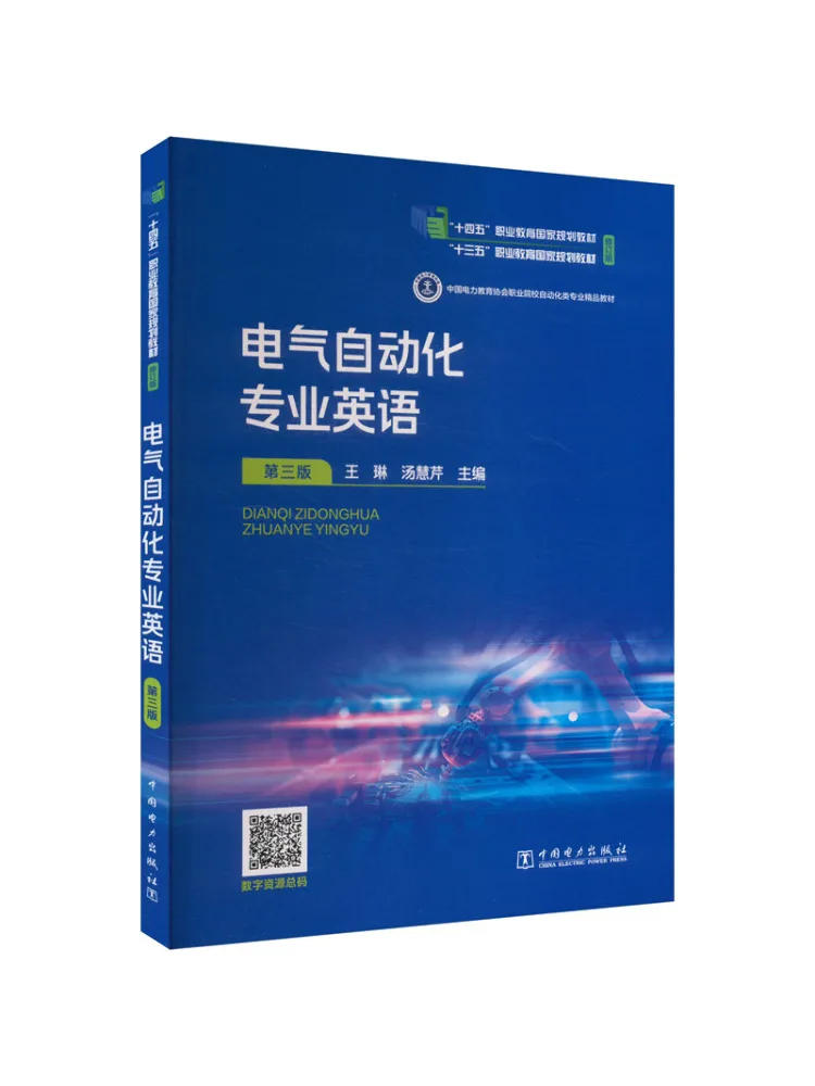 Book-Winshare Professional English For Electrical Automation Third Edition