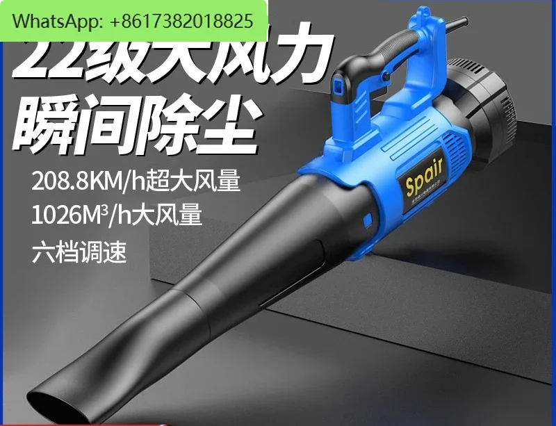 220V powerful blower blows dust, lithium battery storm gun