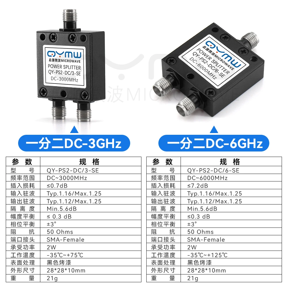 0-6G Resistance Low-frequency Power Divider SMA One to Two DC-3GHz RF Power Divider/combiner