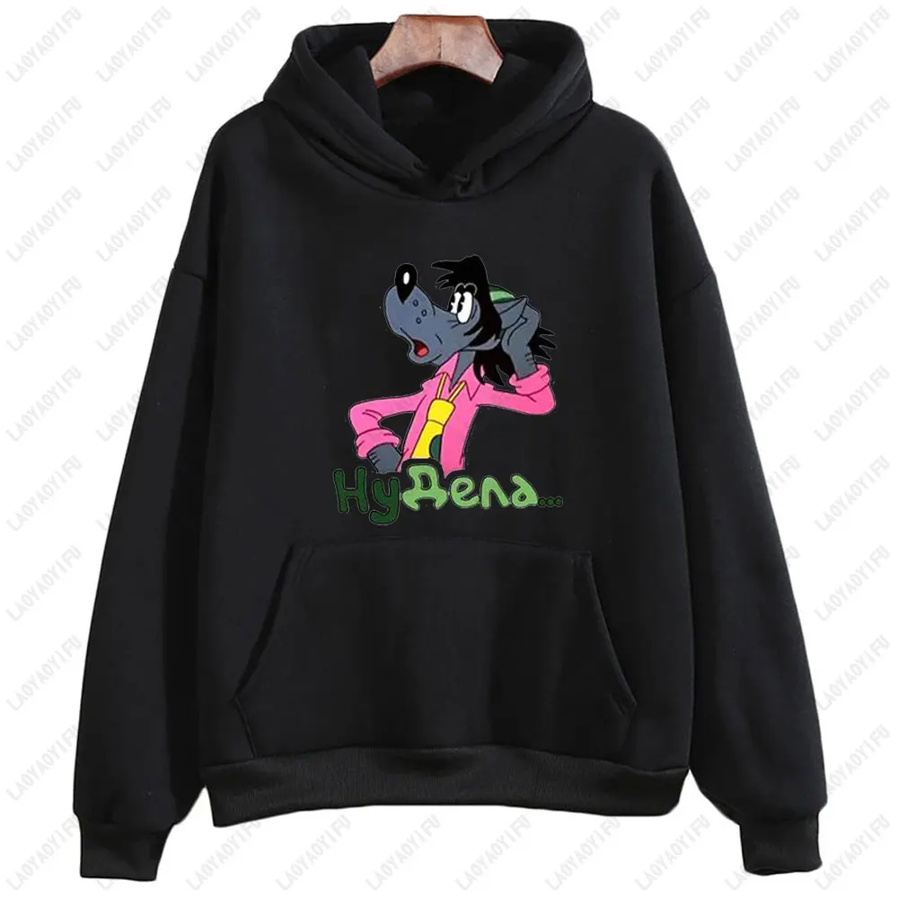 Men Hoodies Nu Pogodi Wolf Funny Unisex Long-sleeved Warm Sweatshirt Russian Cartoon Graphics Boys Girls Clothing Birthday Gift