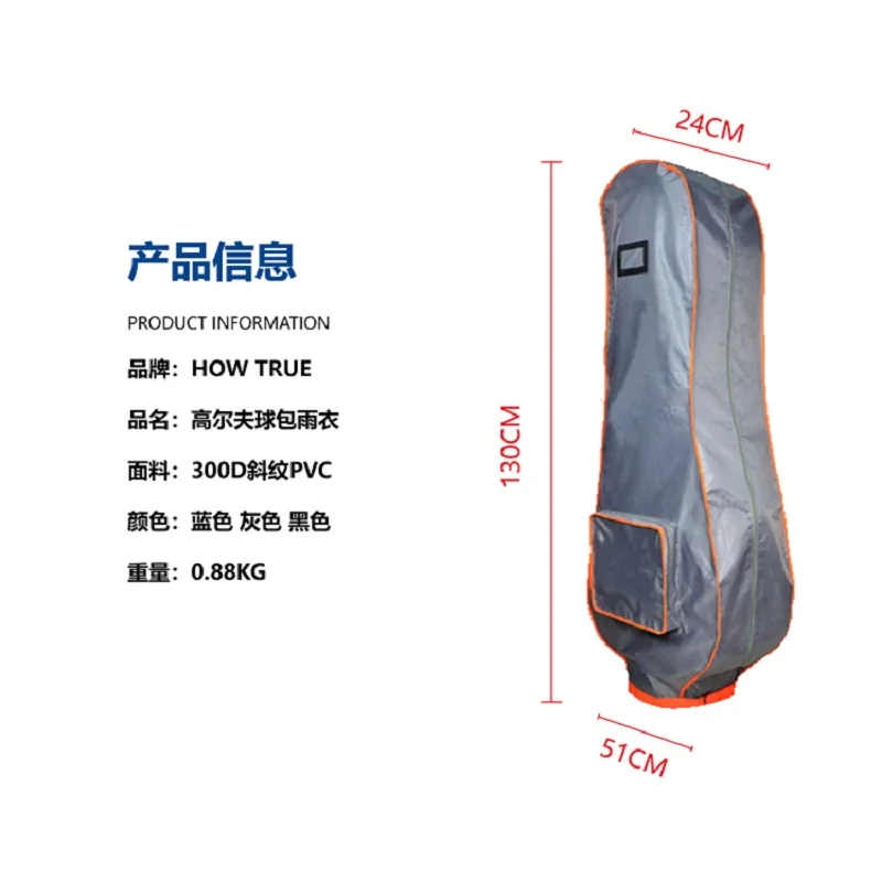 High Quality Golf Rain Cover Bag Waterproof and Dustproof Protable Foldable Golf Travel Cover Bag in Blue/Black/Gray Color