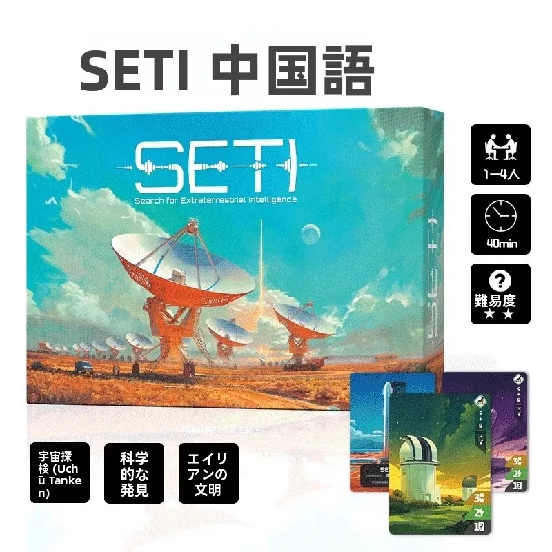 chinese-version-seti-tabletop-card-game-extraterrestrial-civilization-german-sle-casual-par-scoring-adventure-science