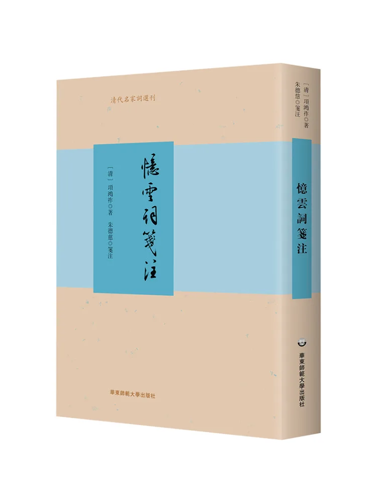 Book-Winshare Annotated Notes on Ancient Chinese Words
