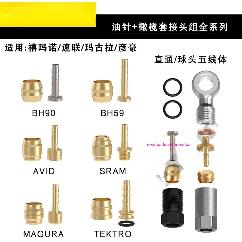 

BH59/90 oil needle olive sleeve oil brake connector YouTube SRAM/AVID Magura five-wire body