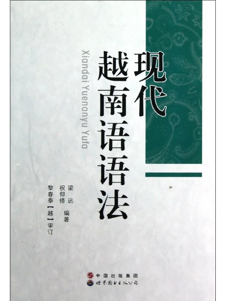 

Book-Winshare Modern Vietnamese Grammar