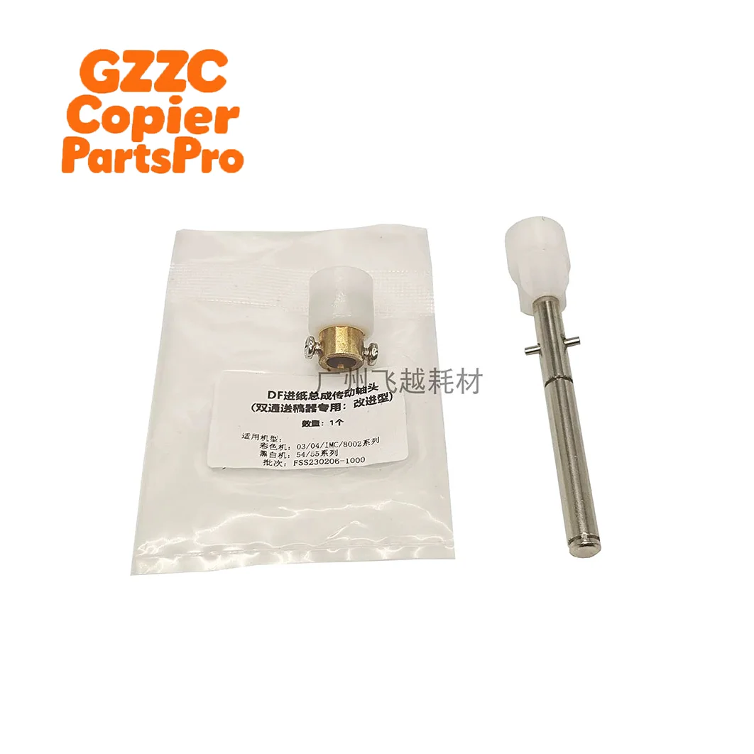 High Quality Compatible Ricoh C2003/C2503/C3003/C3503/C4503/C5503/C6003 ADF Gear (Upgraded Version)