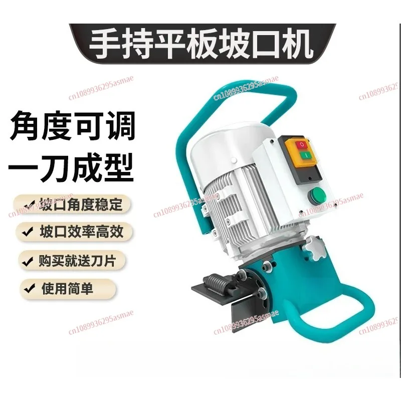 

Handheld Electric Plate Beveling Machine Portable Stainless Steel Carbon Steel Edge Chamfering Bevel Tool