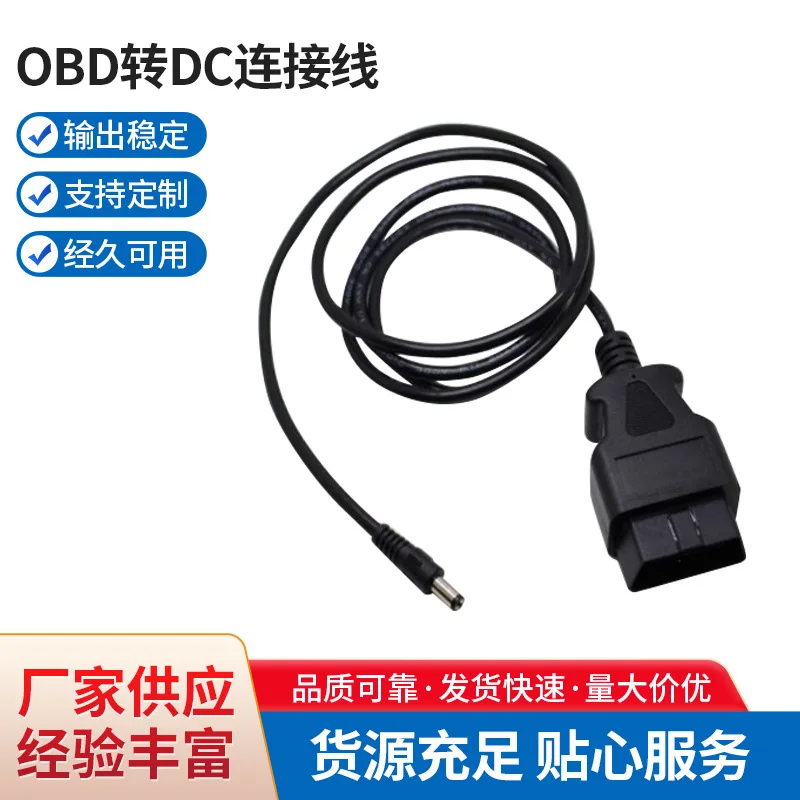 

Кабель адаптера питания постоянного тока OBD2 «папа» 5521 для автомобильного диагностического сканера