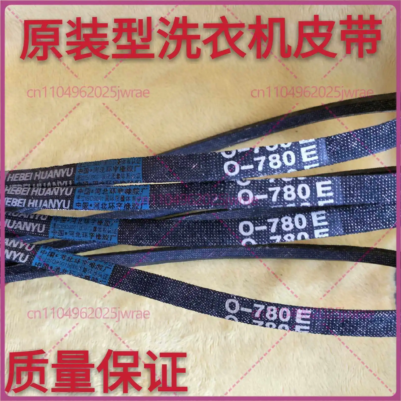 For Golden Seagull Double Bucket Semi Automatic Washing Machine Belt SPZ 815 E O-780 E Original Belt