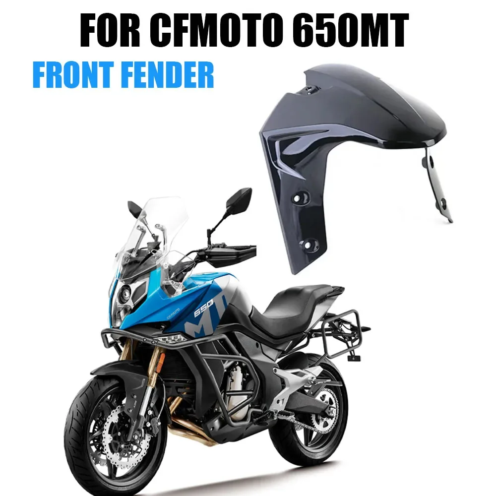 

Мотоциклетные аксессуары, переднее крыло для CFMOTO 650MT 650 MT MT650