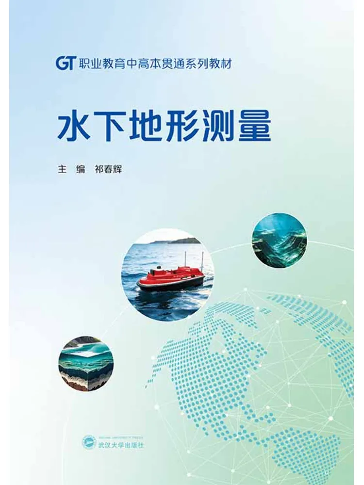 Book-Winshare Underwater Topographic Surveying