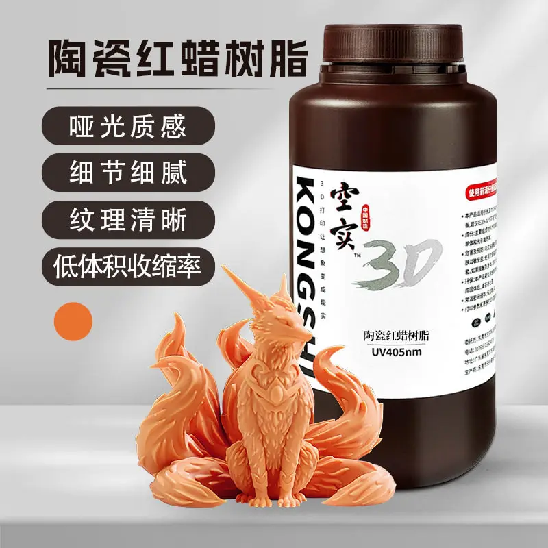 Photosensitive Resin Ceramic Red Wax High Precision 3D Printing Matte Consumables UV Curing
