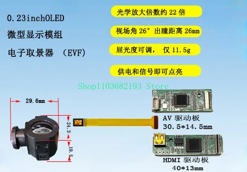 

Ecx336a 0.23evf Electronic Viewfinder Module with Optical OLED Miniature Monitor