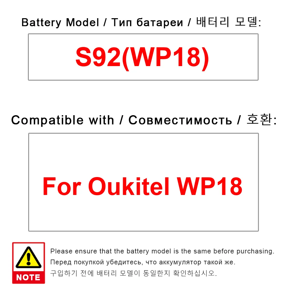 

Mobile Phone Battery 12500Mah Good Low-Temperature Performance High-Capacity For Oukitel WP18 S92
