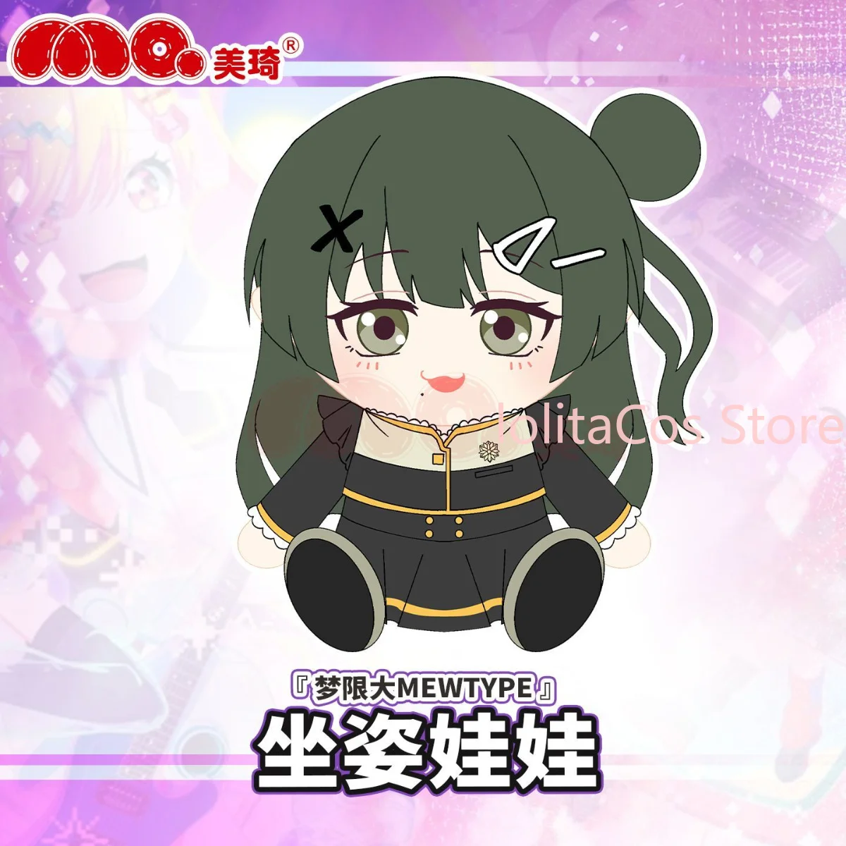 BanG Dream! YUME∞MITA MewType Viola sitzende Plüschpuppe, Cosplay-Anziehspielzeug, Kawaii-Baumwollfigur, Maskottchen, Geburtstagsgeschenk, Weihnachten