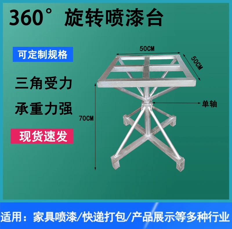 360-Degree Rotating Workbench Paint Rack Express Packaging Product Display Packing Turntable Rotation