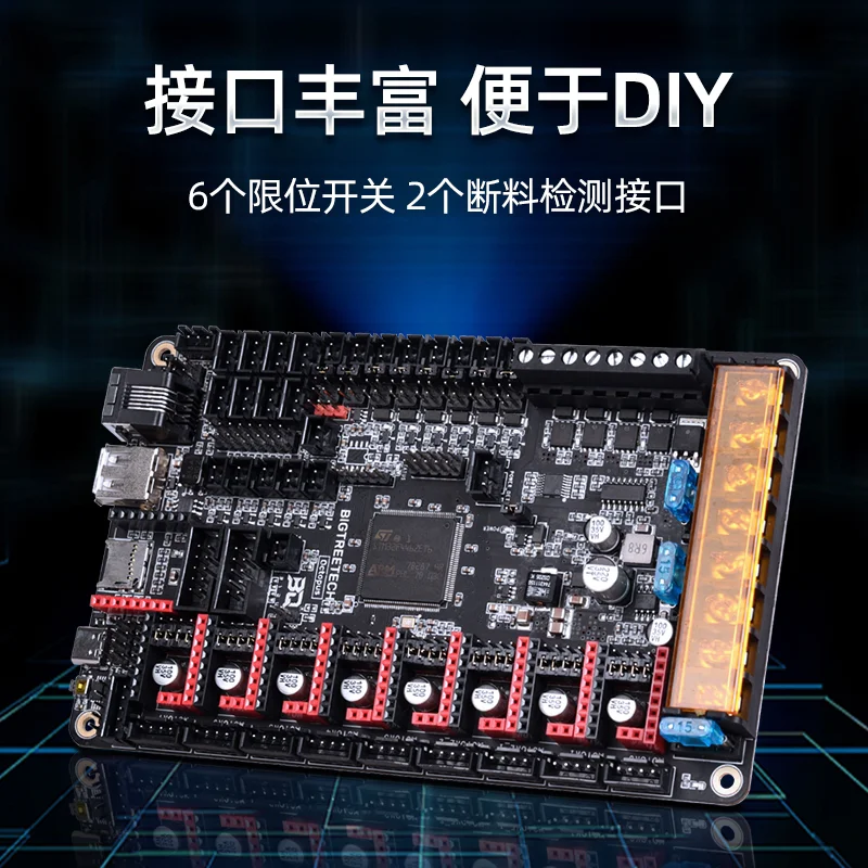 BIGTREETECH Octopus 3D Printer Mainboard, 8-axis Voron Motherboard for Klipper Control view 3