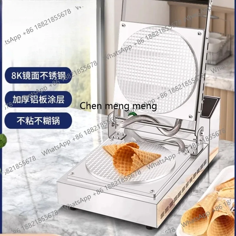 E132 Commercial Egg Cone Crispy Egg Roll Machine Ice Cream Ice Cone Machine Ice Cream Cone Machine